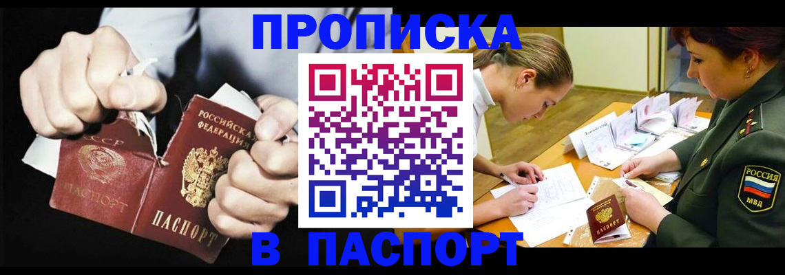 временная регистрация законно в Южно-Сухокумске