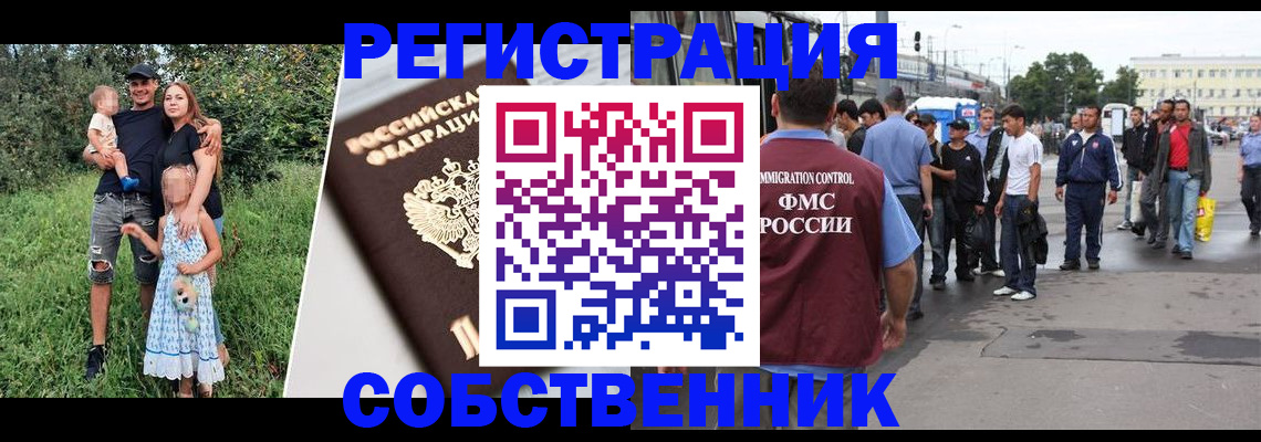 временная регистрация законно в Южно-Сухокумске