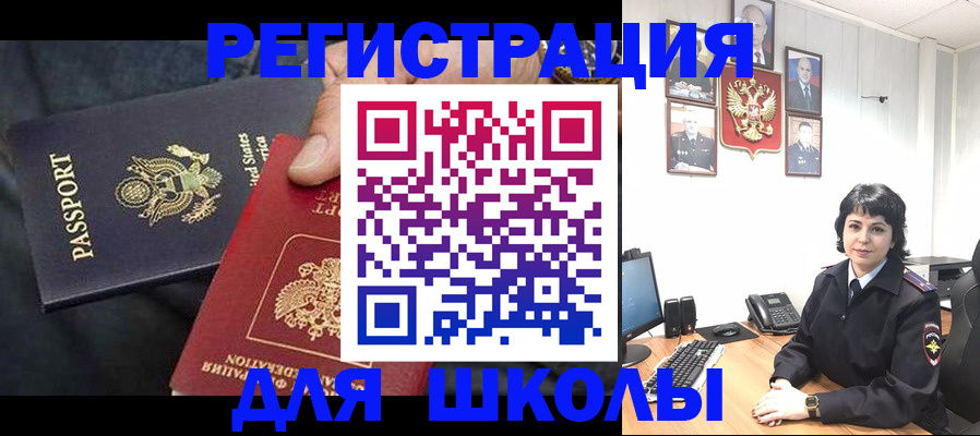 миграционный учет в Южно-Сухокумске