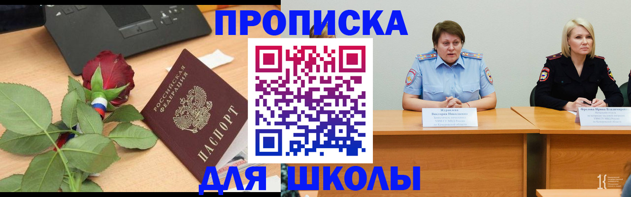 временная регистрация поиск в Южно-Сухокумске