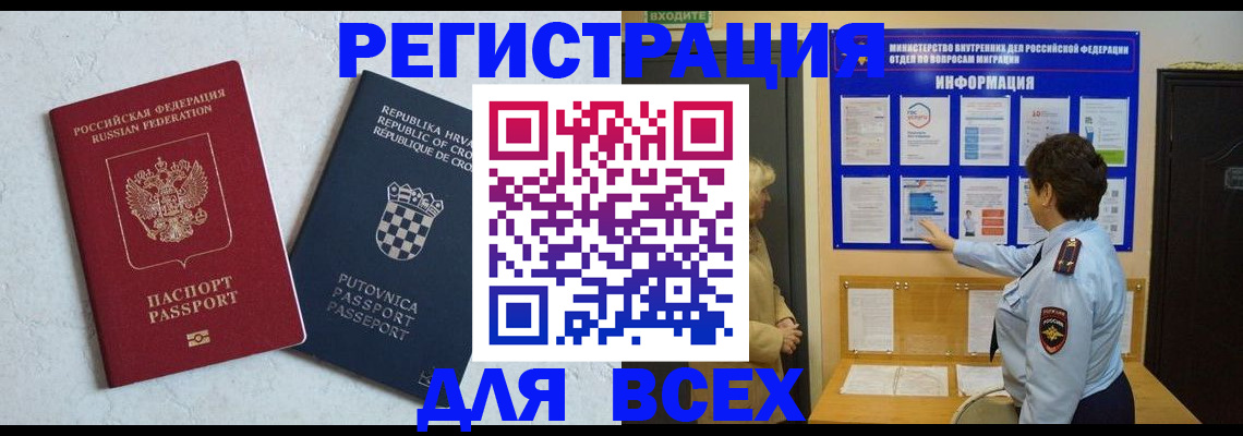 временная регистрация в квартире в Южно-Сухокумске